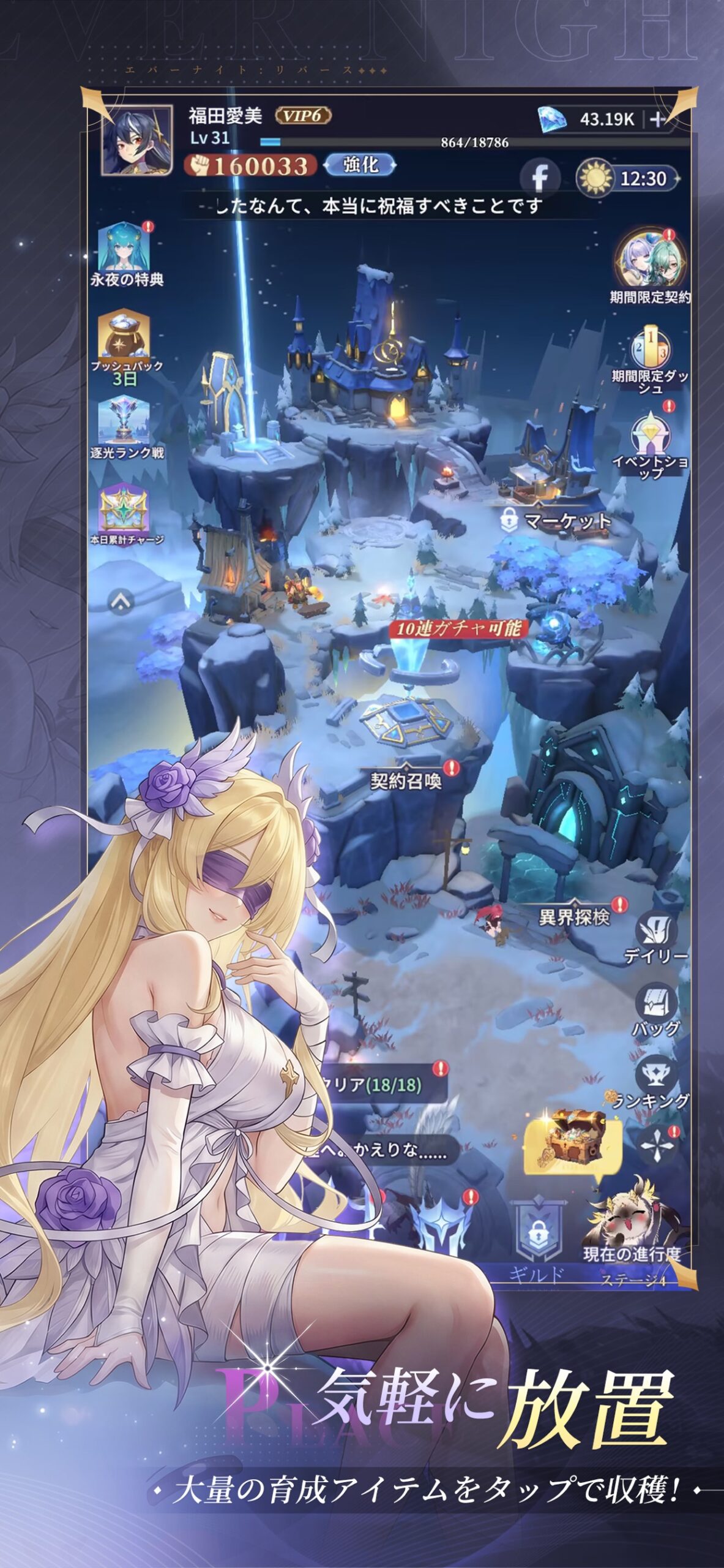 エバーナイト:リバース スクリーンショット5