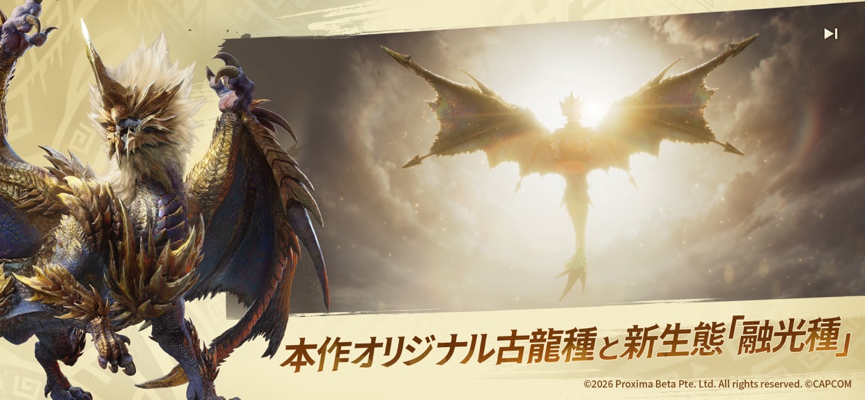 モンスターハンターアウトランダーズの狩猟シーン