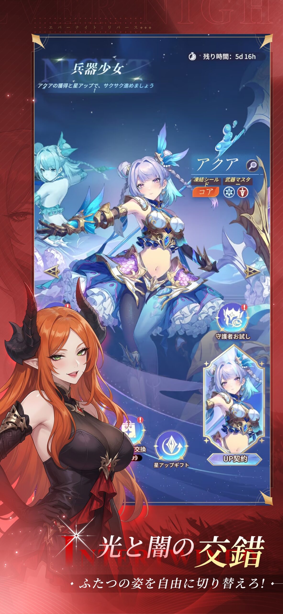 エバーナイト:リバース スクリーンショット3