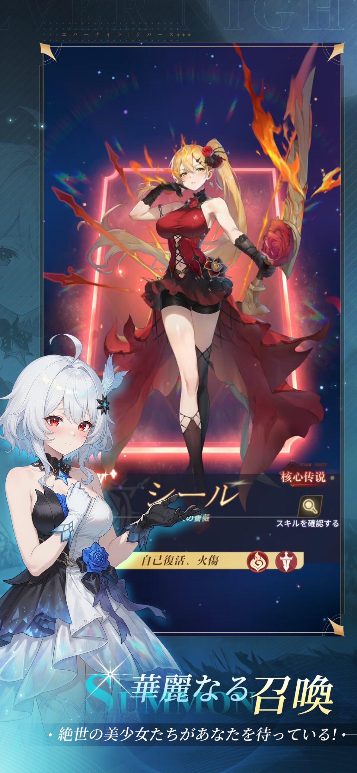 エバーナイト:リバース スクリーンショット2