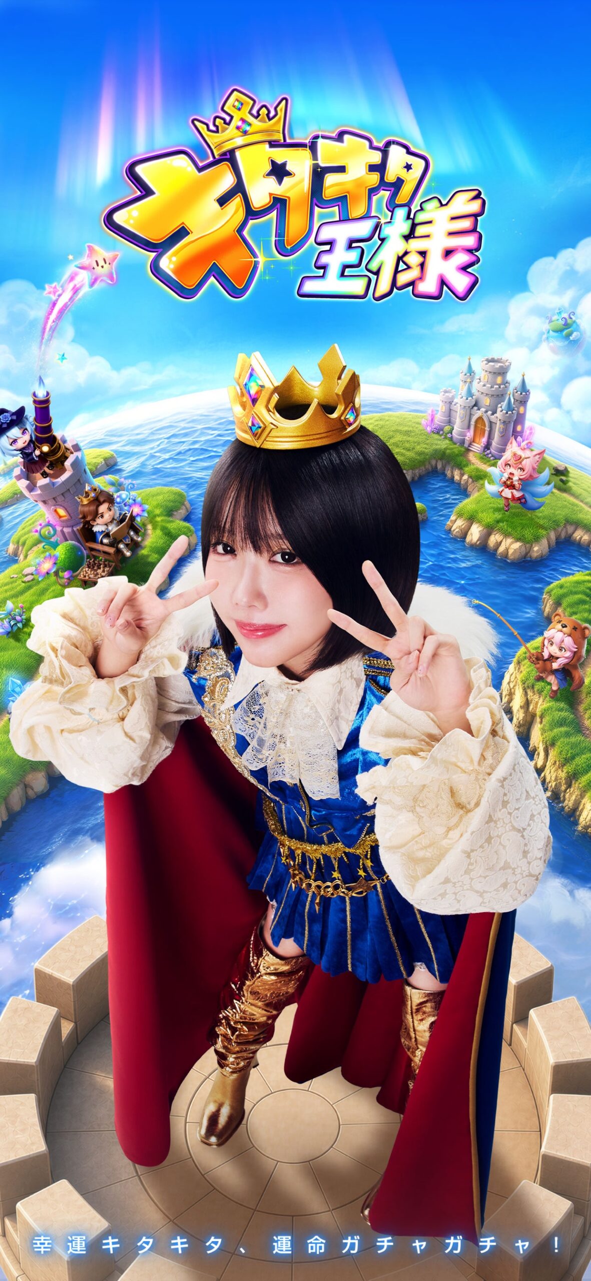 キタキタ王様 スクリーンショット1