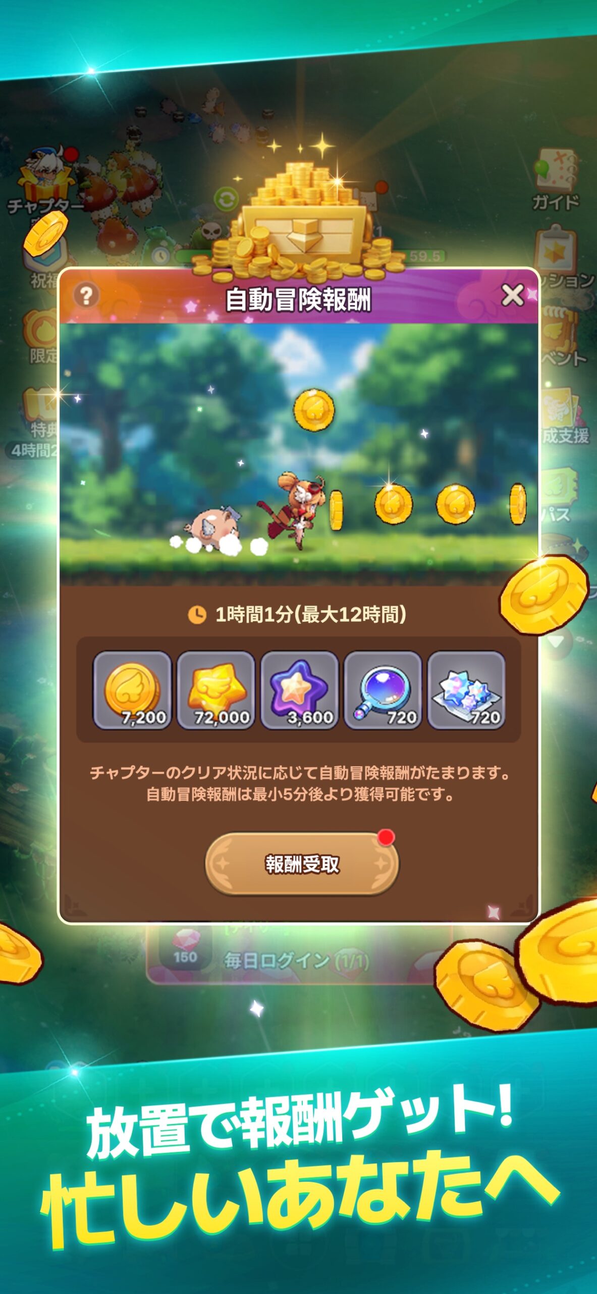 ウィンドランナーGo!