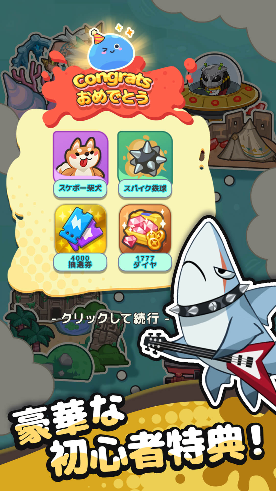 ピューピュースライムのステージ