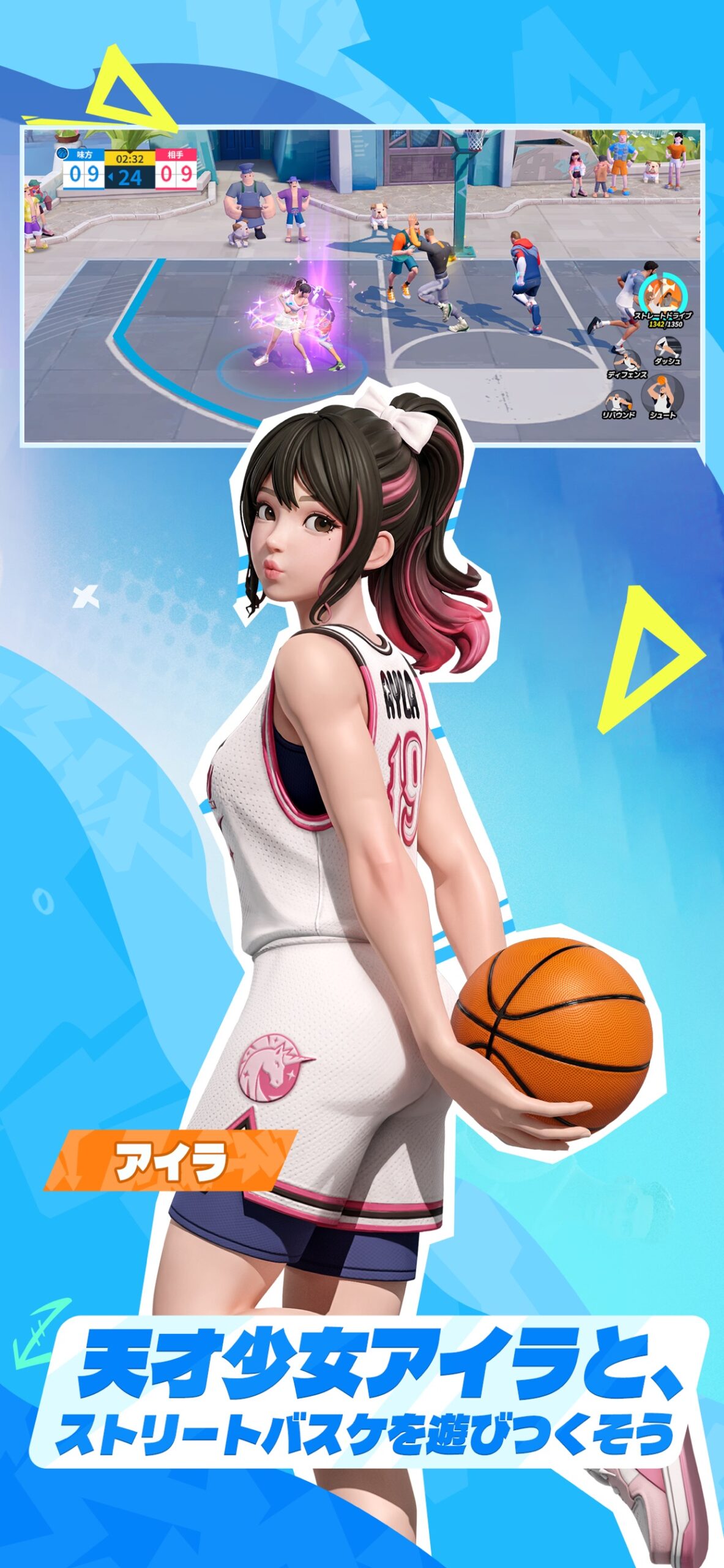 NBAダンクシティのファッション