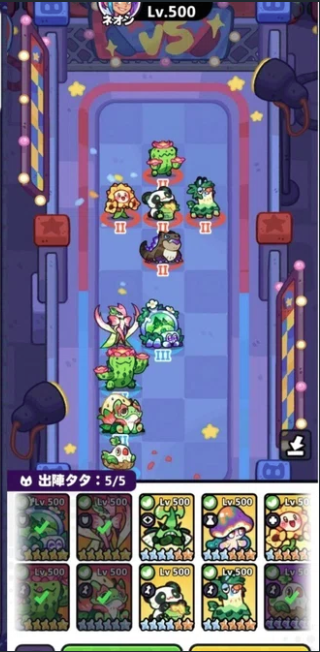 パーティの編成画面