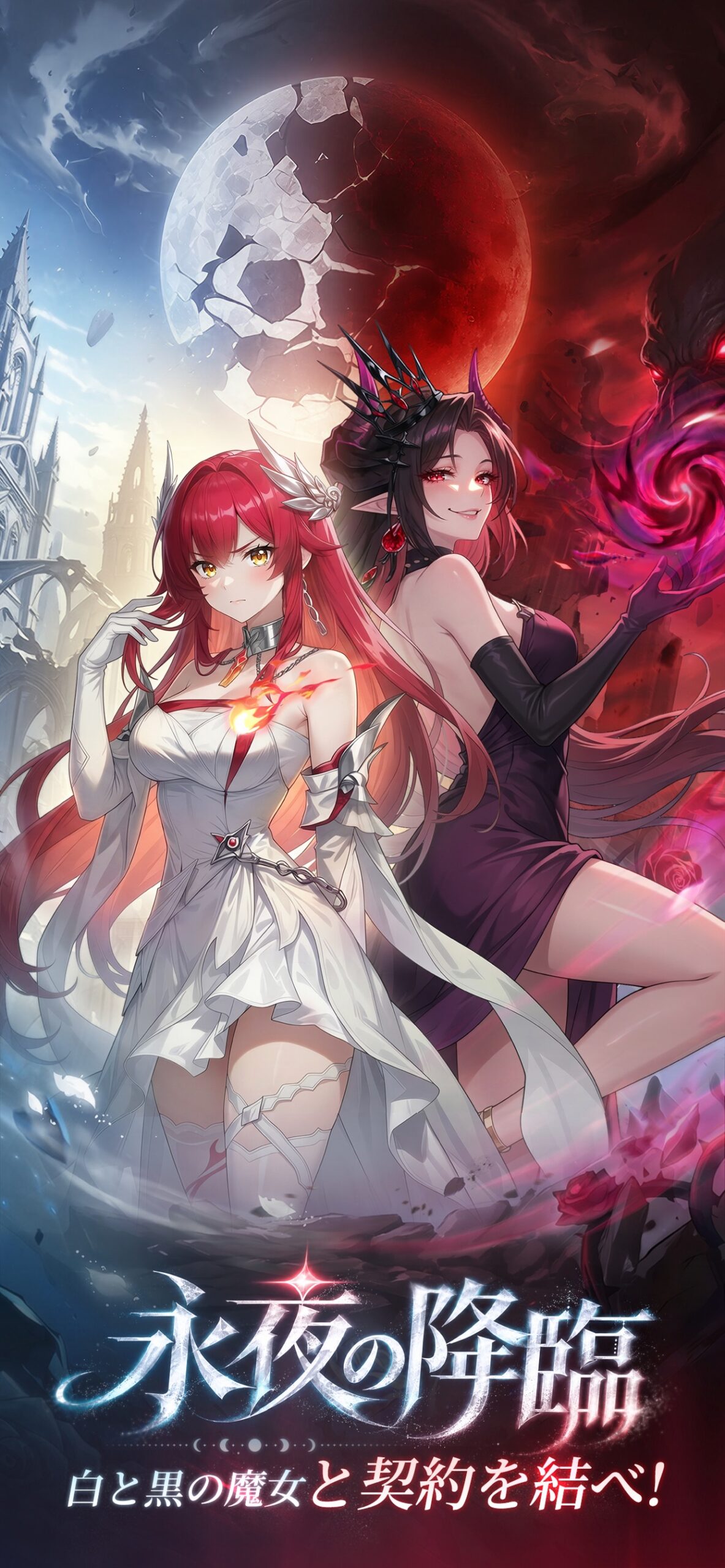 エバーナイト:リバース スクリーンショット1