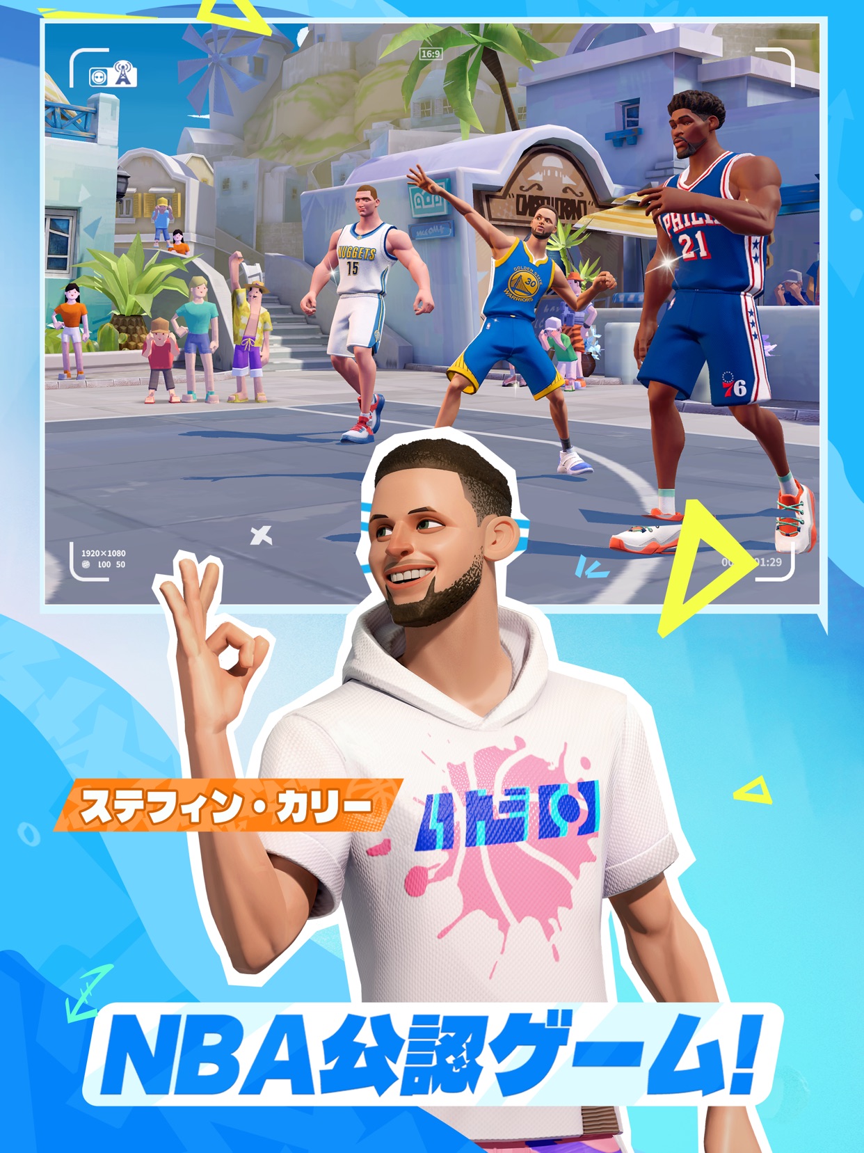 NBAダンクシティの対戦