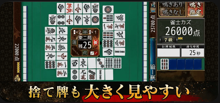 Maru-Janの対局画面