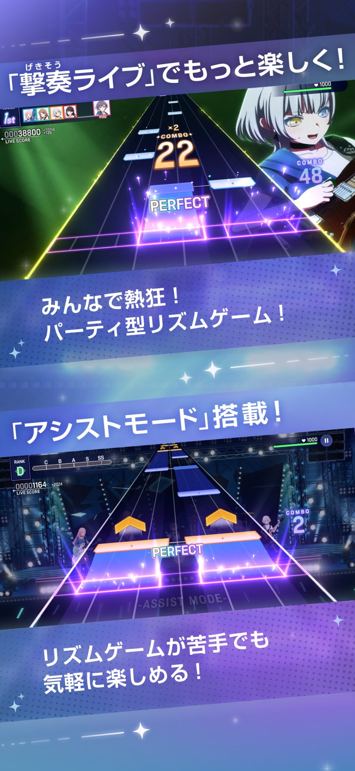 バンドリ!アワーノーツのゲーム画面