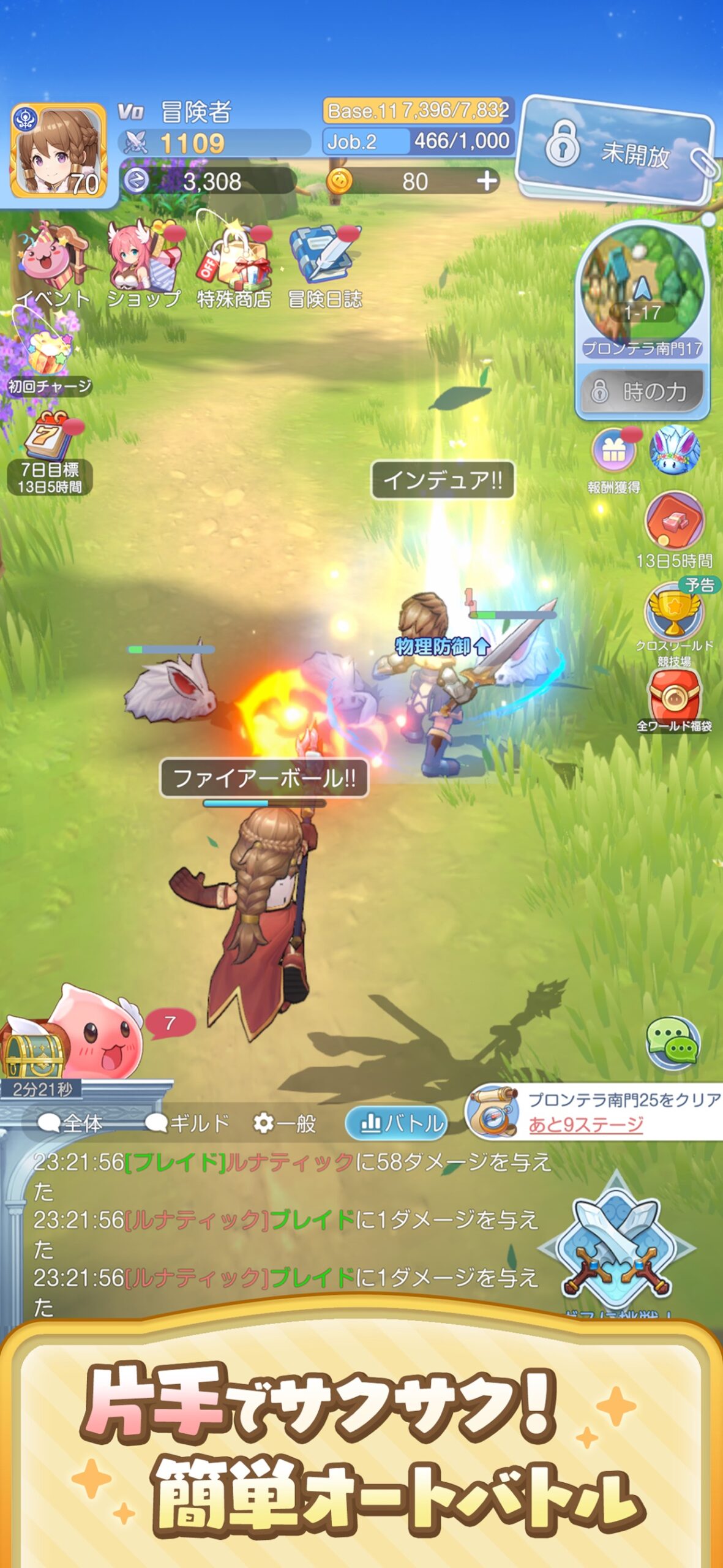 ラグナロク：アドベンチャーズ スクリーンショット1