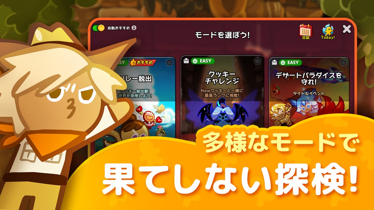 クッキーラン : オーブンブレイク スクリーンショット3