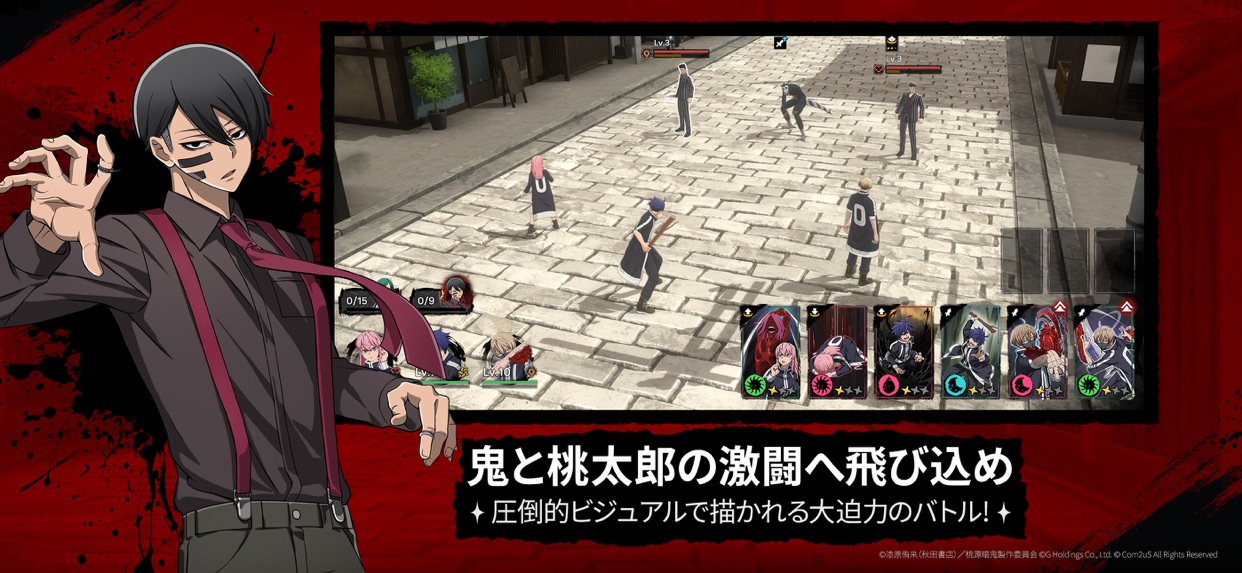 桃源暗鬼 Crimson Inferno スクリーンショット3