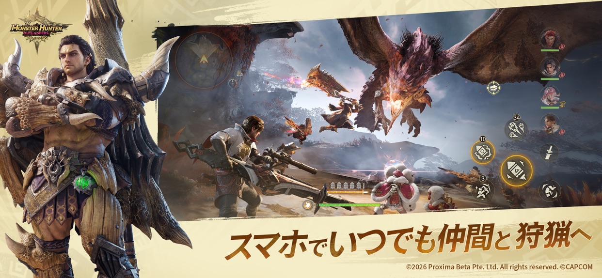 モンスターハンターアウトランダーズのフィールド