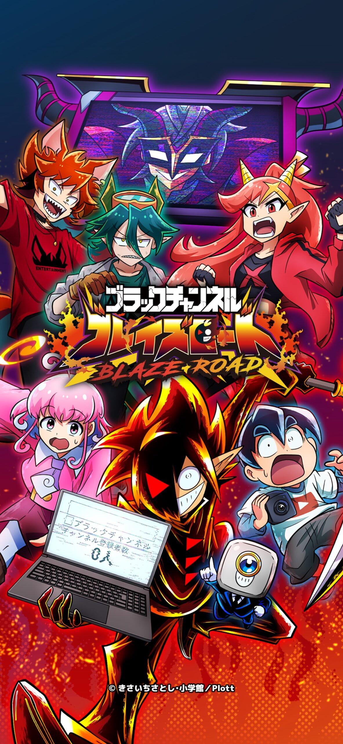 ブラックチャンネル ブレイズロード スクリーンショット1