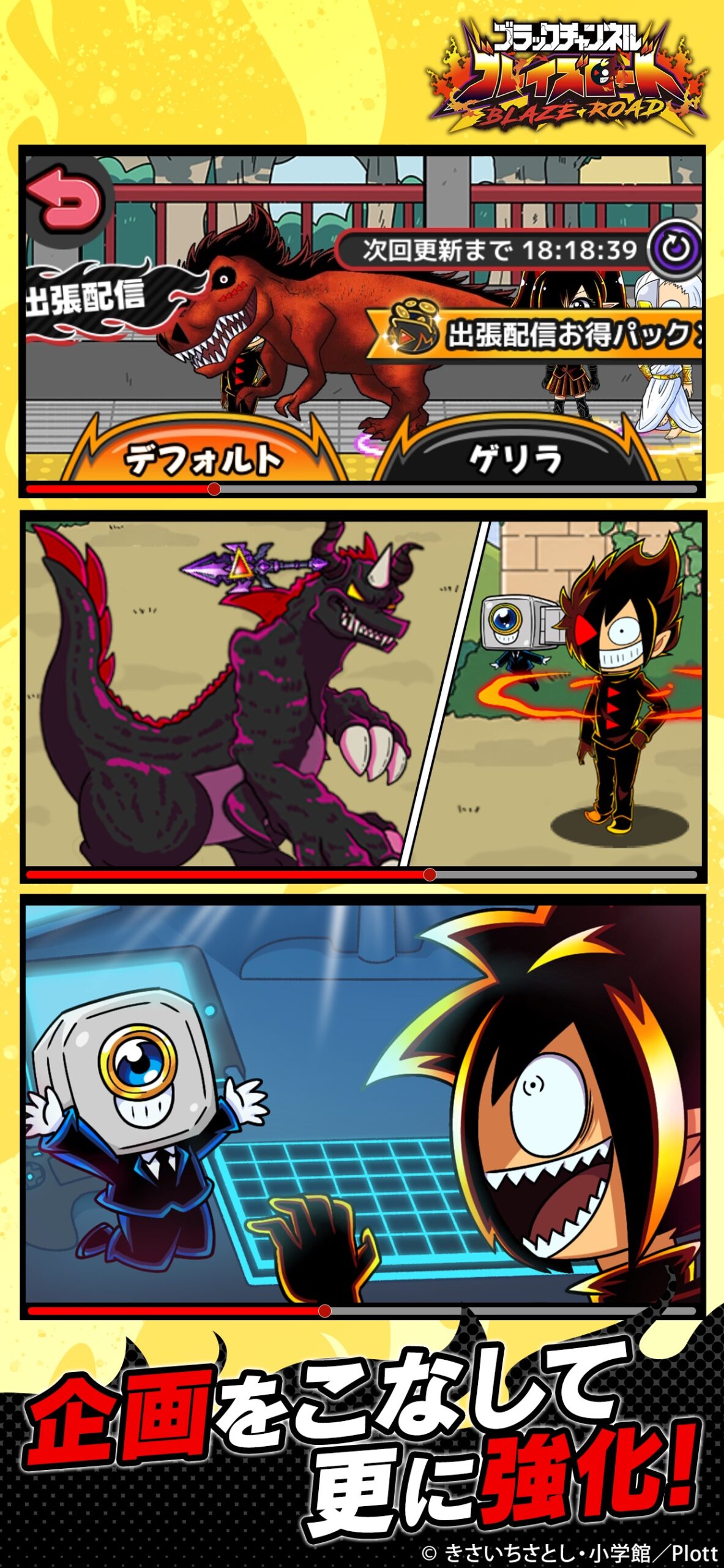 ブラックチャンネル ブレイズロード スクリーンショット6