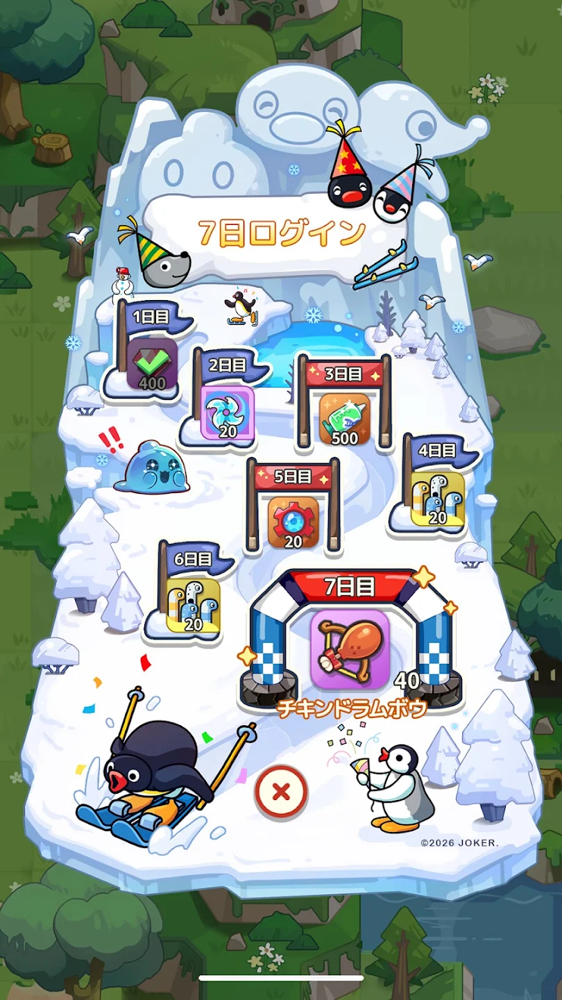 ピューピュースライムの報酬