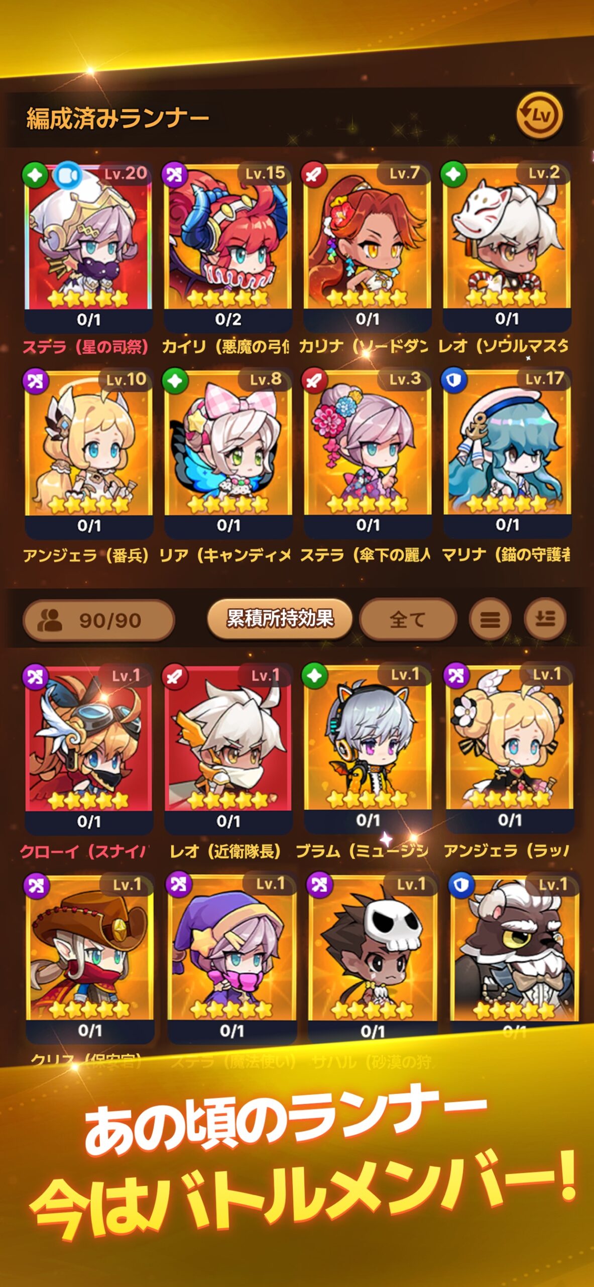 ウィンドランナーGo!