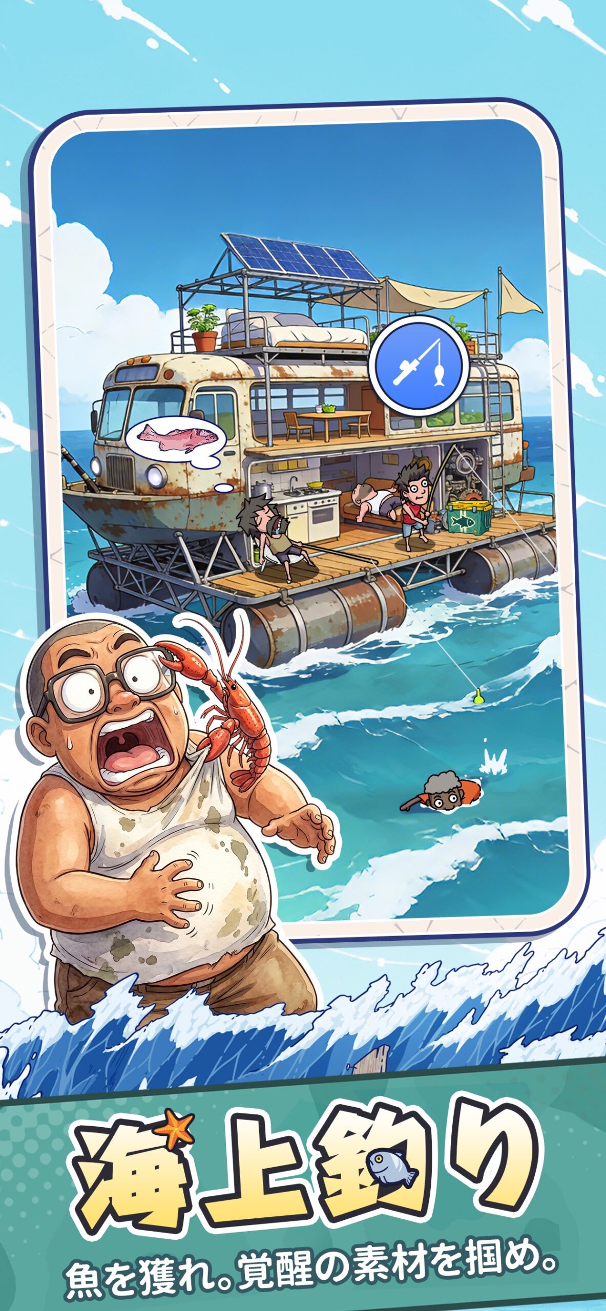 波乱水世界 スクリーンショット2