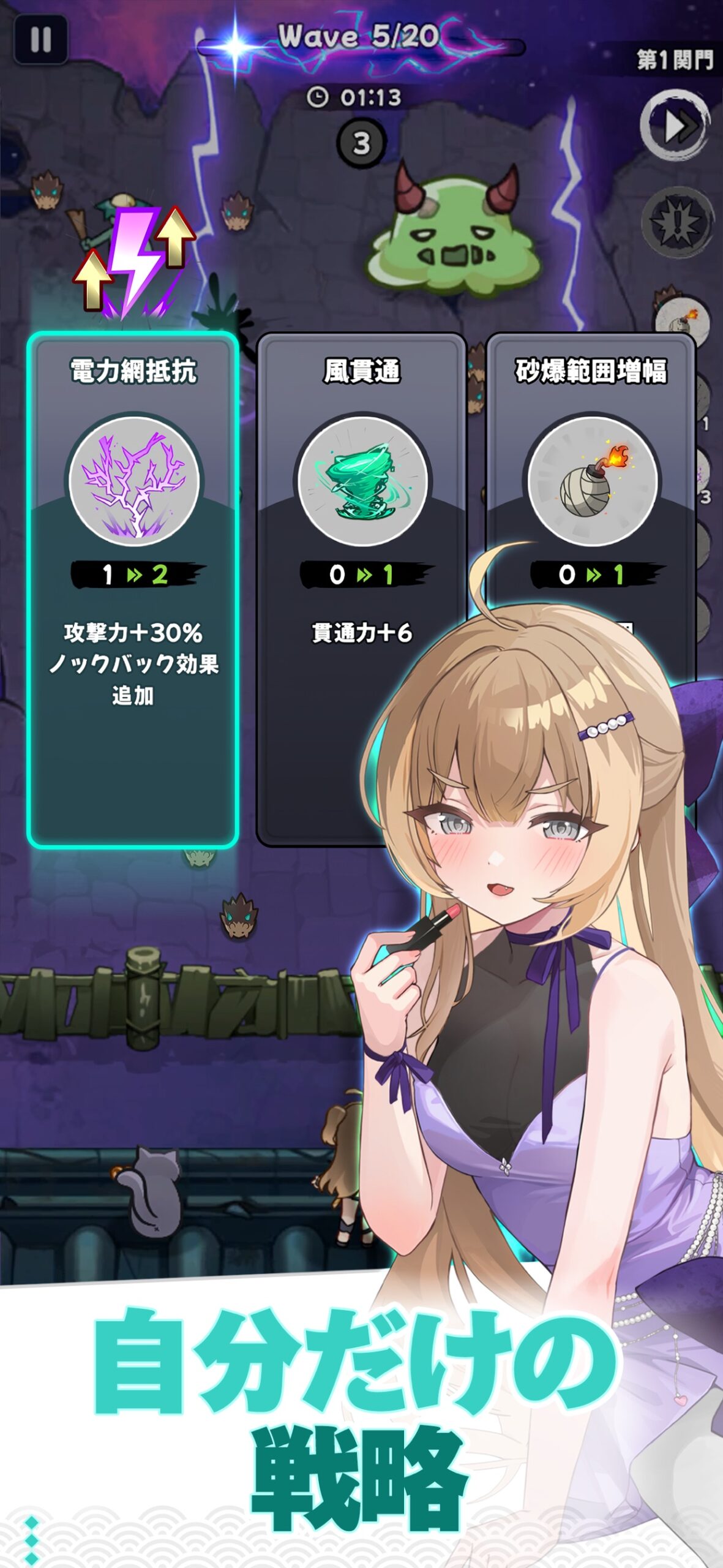 にゃんにゃんシノビ 妖魔
