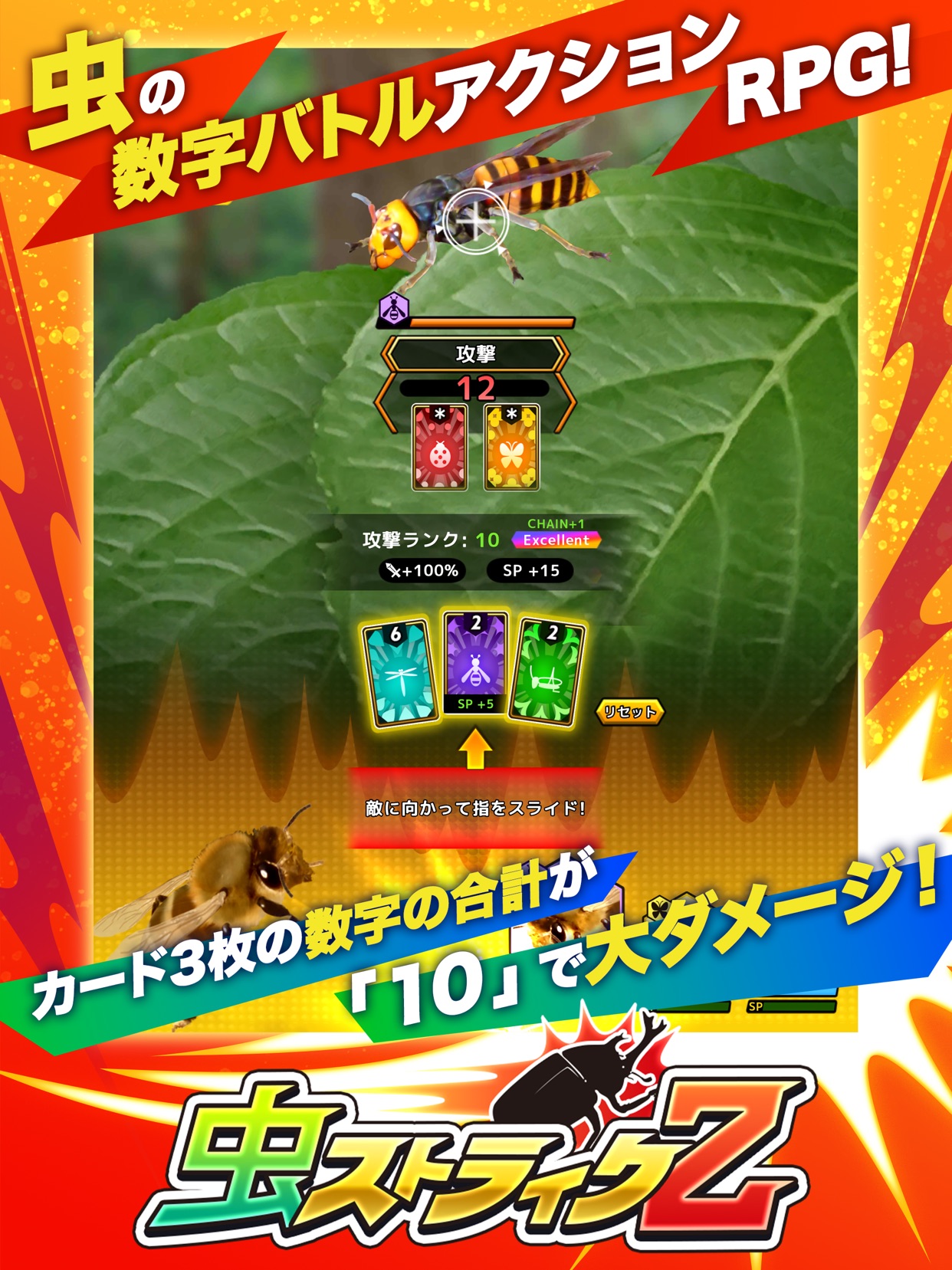 虫ストライクZの育成画面