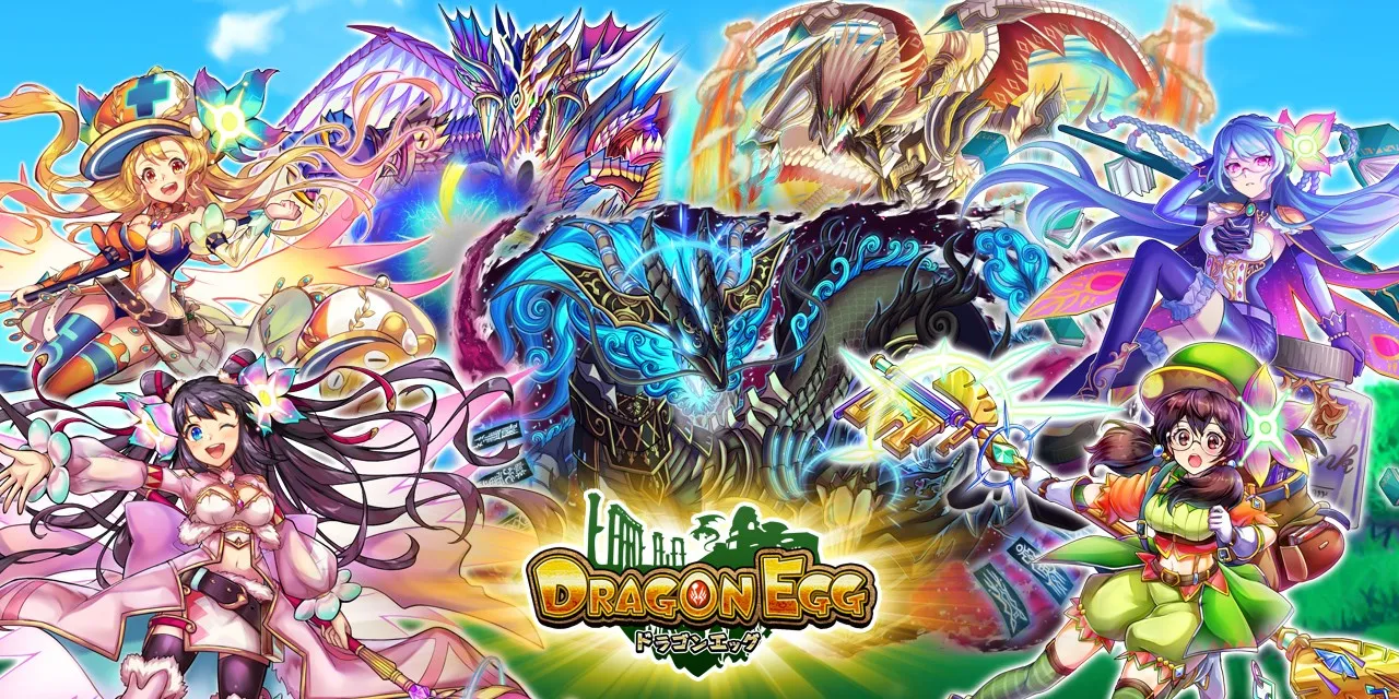 ドラゴンエッグ 仲間との出会い