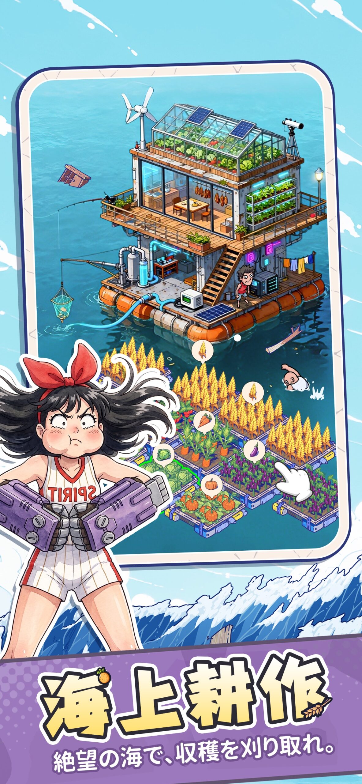 波乱水世界 スクリーンショット4