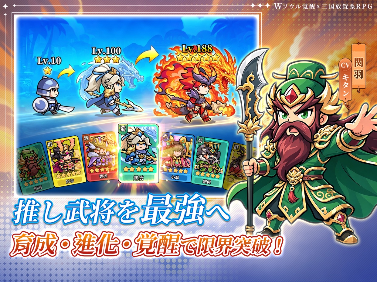 W三国志の武将