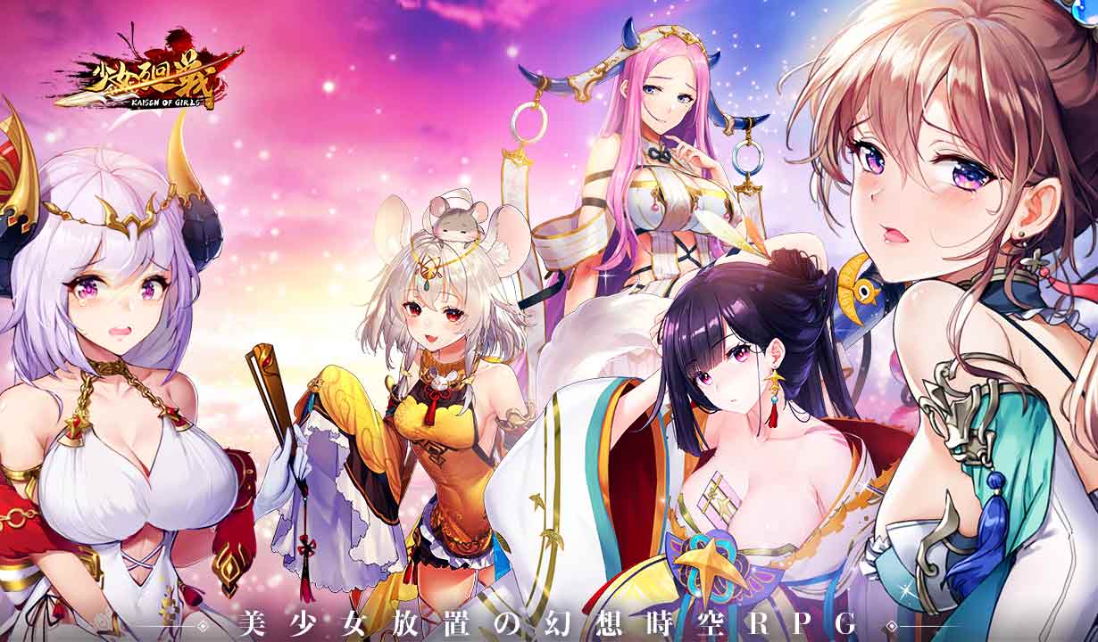 少女廻戦の美少女武将