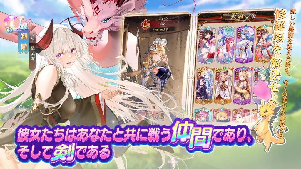 少女廻戦の放置報酬