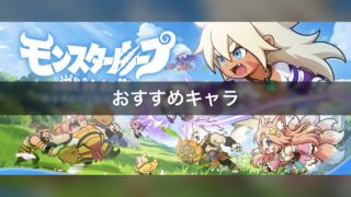 モンスターループ：獣神転生