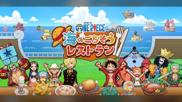 ONE PIECE 海のごちそうレストラン