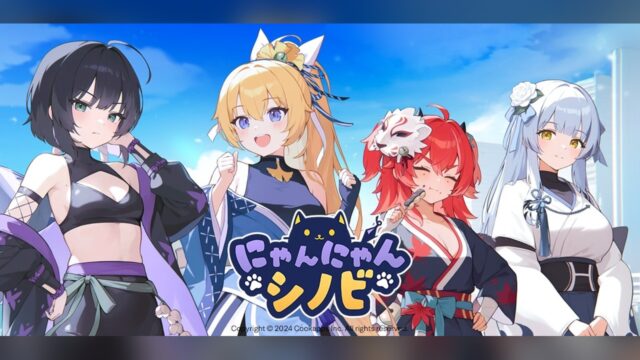 にゃんにゃんシノビ