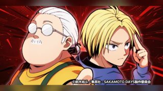 サカモトデイズ ミッション：ローグ ドーン