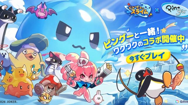 ピューピュースライム