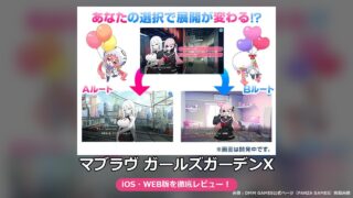 マブラヴ ガールズガーデンX（FANZA GAMES版）レビュー