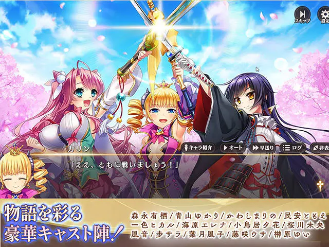 恋姫†大戦 PREMIUMのストーリー画面の紹介画像(DMM GAMES公式ページ(FANZA GAMES)掲載画像)