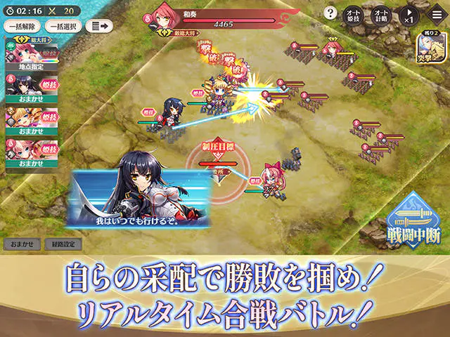 恋姫†大戦 PREMIUMのリアルタイム合戦バトルの紹介画像（DMM GAMES公式ページ（FANZA GAMES）掲載画像）