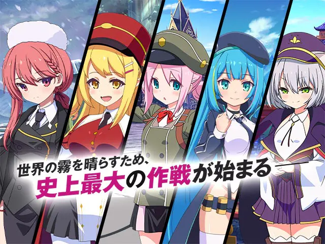 ミストトレインガールズ Xのキャラクター紹介画像(DMM GAMES公式ページ(FANZA GAMES)掲載画像)