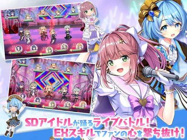 STELLAR IDOL PROJECT ～X～のSDアイドルが踊るライブバトルの紹介画像（DMM GAMES公式ページ（FANZA GAMES）掲載画像）