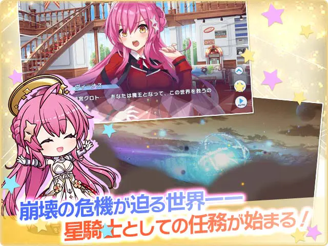 ティンクルスターナイツXのストーリー画面と世界観の紹介画像（DMM GAMES公式ページ（FANZA GAMES）掲載画像）