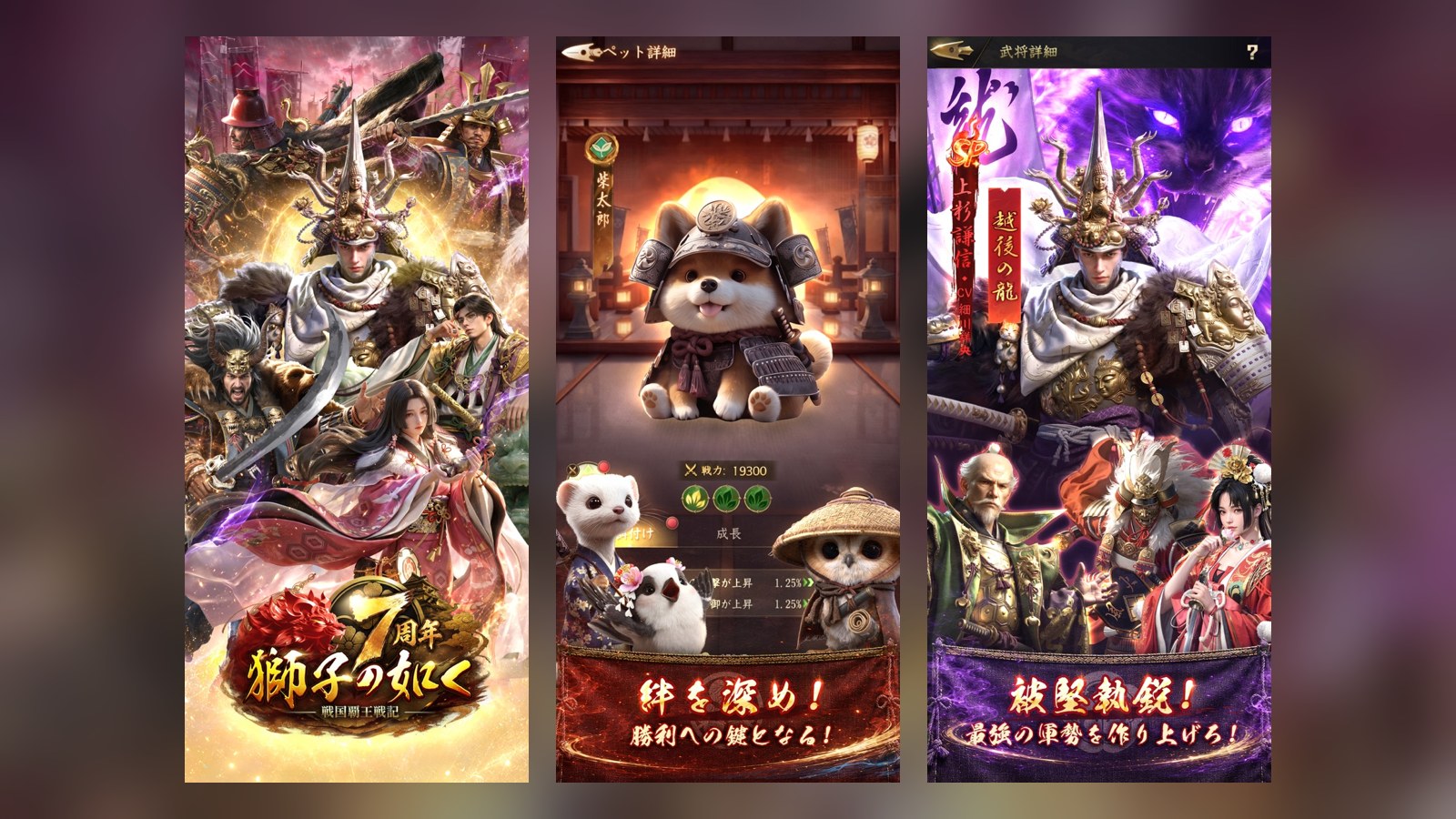 獅子の如く～戦国覇王戦記～