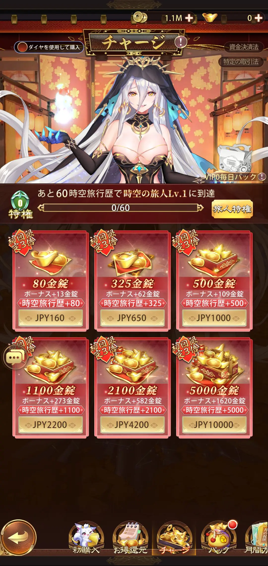 少女廻戦のショップ画面